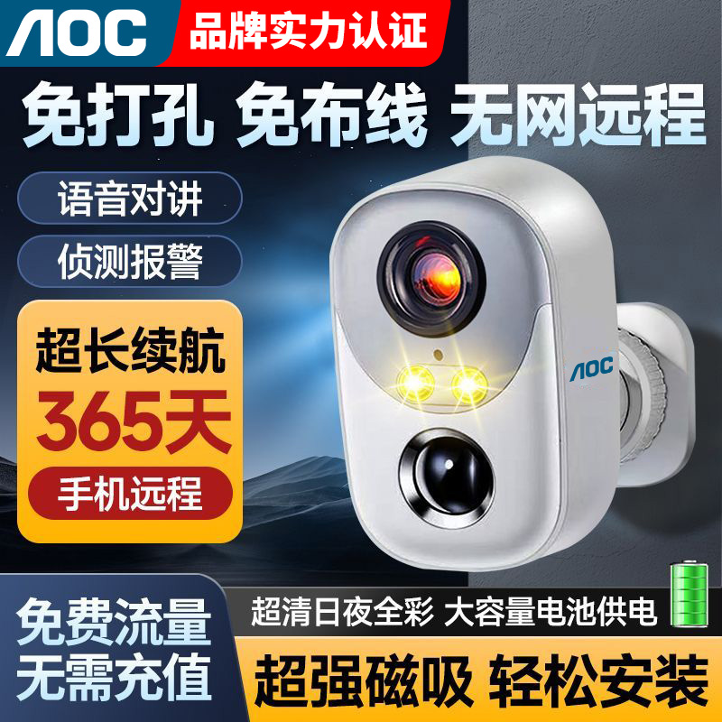 AOC免流量太阳能三镜头三画面三旋转无电无网手机远程全景户外