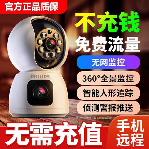 无需充值双画面智能监控家用摄像头超清360全景无线手机远程对讲