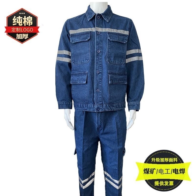 纯棉加厚牛仔工作服套装电焊耐磨耐烫焊工劳保服工地电工全棉男装
