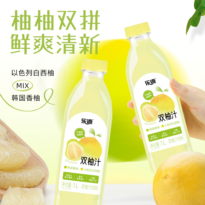 乐源双柚汁柚子味浙江解腻