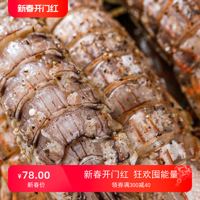 椒盐皮皮虾加热即食琵琶虾海鲜