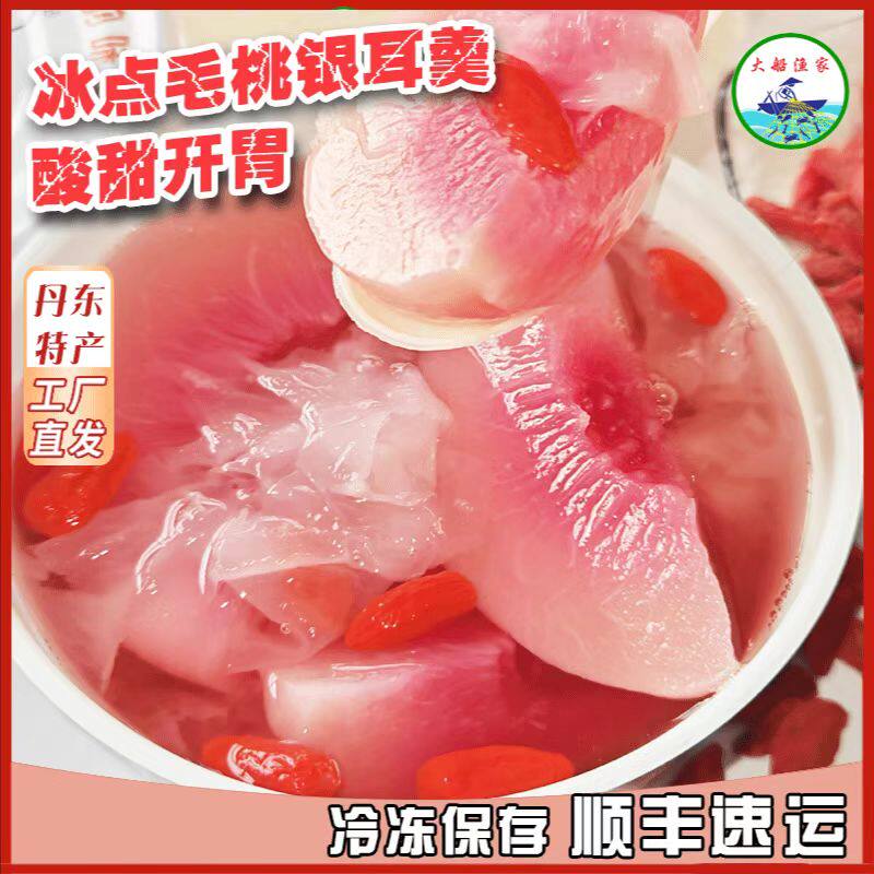 丹东冰点毛桃银耳羹罐头冷的水果