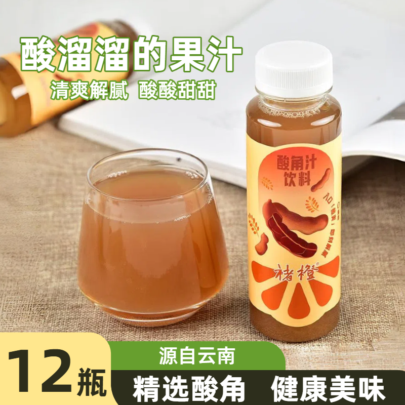褚橙云南酸角汁饮料245ml瓶装酸甜解腻夏季果汁饮品0脂包邮