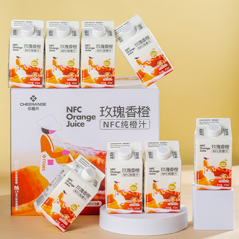玫瑰香橙橙汁血橙汁NFC果汁鲜榨