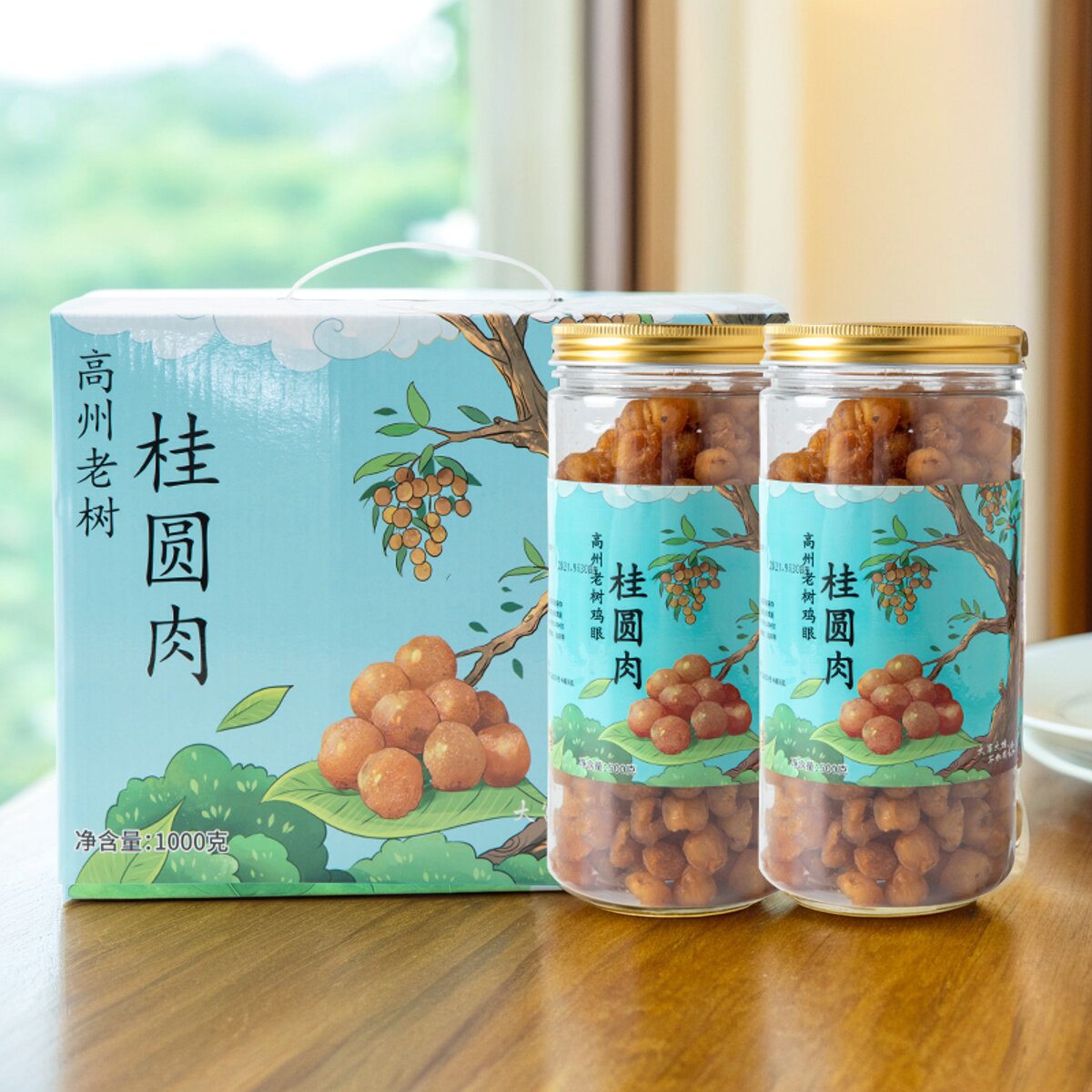 野生老树鸡眼桂圆肉500g*2罐礼盒装龙眼干广东茂名古法烘焙干货包