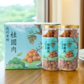 野生老树鸡眼桂圆肉500g 2罐礼盒装 龙眼干广东茂名古法烘焙干货包