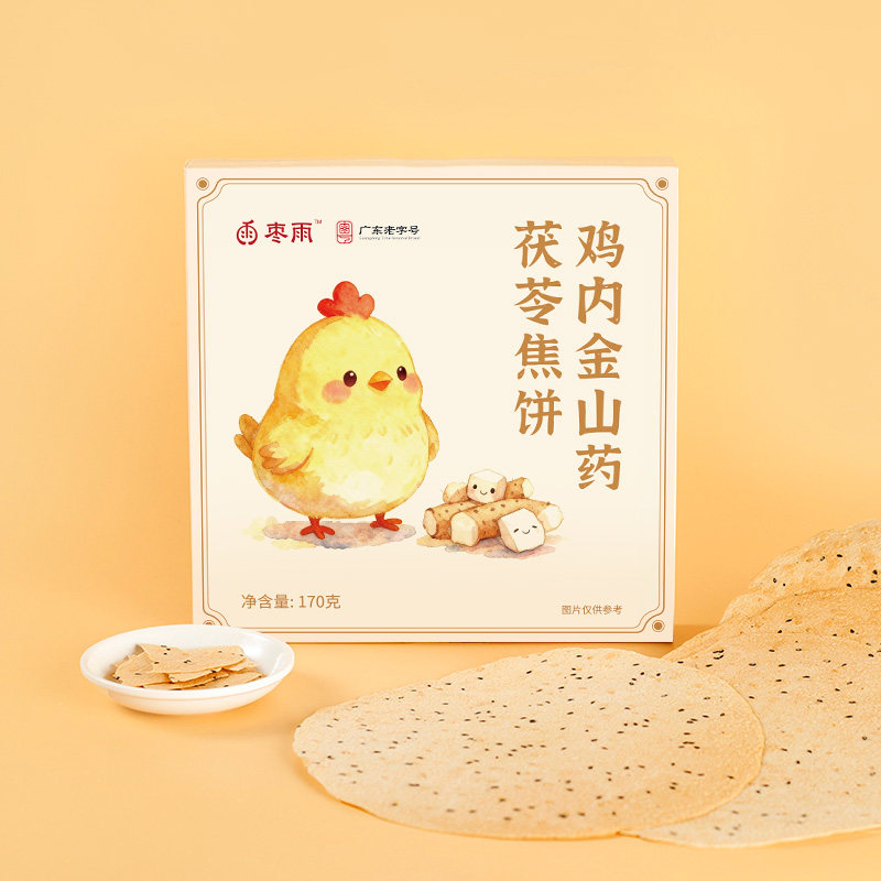 鸡内金山药茯苓焦饼170g*2盒装怀山药健康早餐方便味美零食包邮