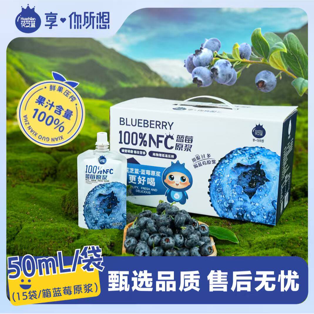 蓝莓原浆无添加果汁750ml*1箱