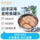 非常鱼块水浸金枪鱼罐头140g 包邮 4罐装 油浸吞拿鱼即食拉沙三明治