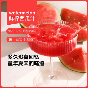 maprao麦普劳西瓜汁235ml*8瓶装营养HPP果汁饮料冷冻冷压灭菌包邮