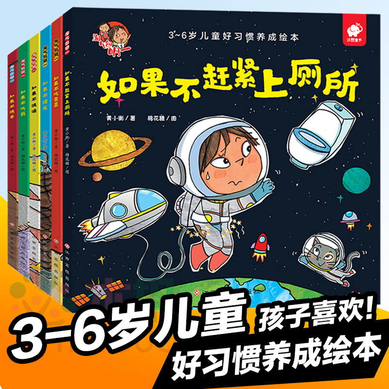 正版现货 淘气包明一套装全套6册幼儿启蒙亲子共读教育绘本图画童话故事 养成好习惯低幼儿园宝宝少儿2-3-5-6-8周岁书籍 江西高校|ruв категории книги/журнал/газета, книги для детей/ассистент, живопись/комикс/Комиксы/мультфильм история - от Buy2taobao.com для оказания профессиональной услуги покупки агента Taobao