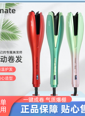 【抖音同款】Umate防烫负离子自动卷发棒持久定型卷发器懒人神器