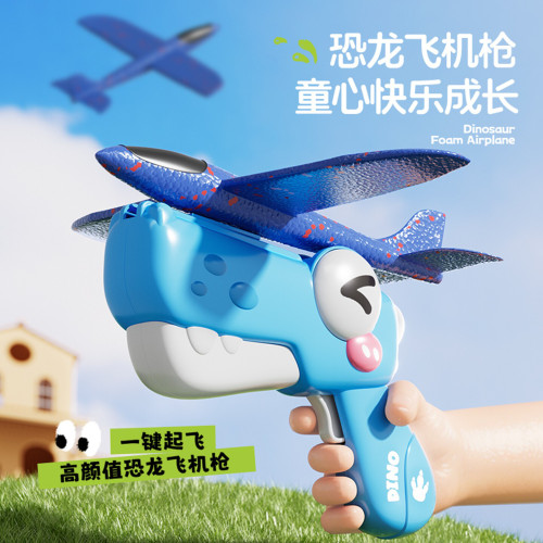 儿童户外飞机手抛弹射滑翔机玩具