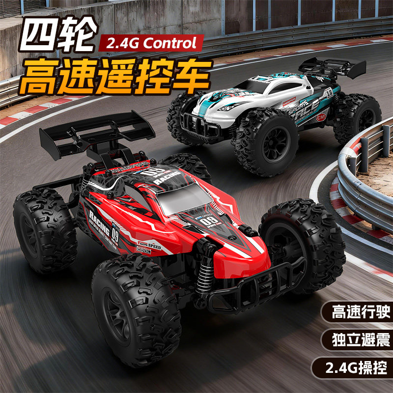 RC四驱电机越野遥控攀爬车玩具
