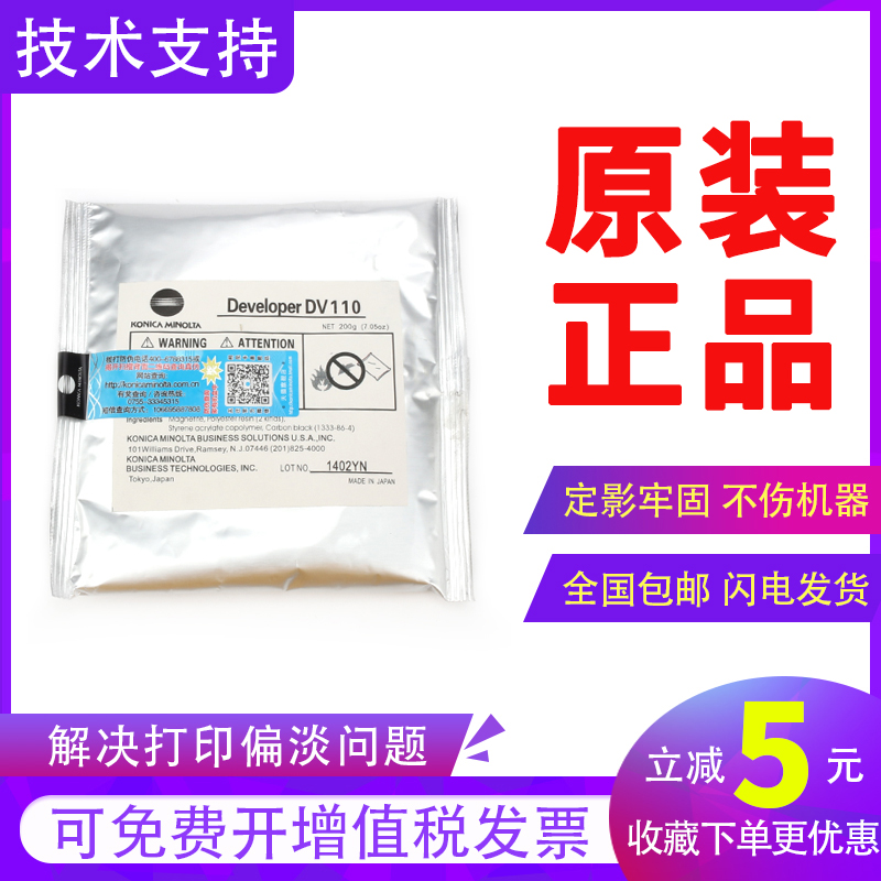 柯美110163220载体