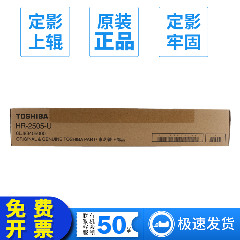 原装东芝2505定影上辊2006 2303a下辊2309 2802 2523 2323加热辊 办公设备/耗材/相关服务 定影上辊 原图主图