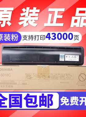 原装东芝5018 2518A 3018 3518 4518 2618粉盒3008 2508 3508碳粉