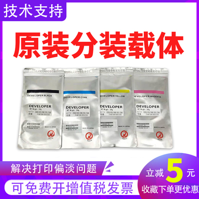 原装佳能irc523552555035载体