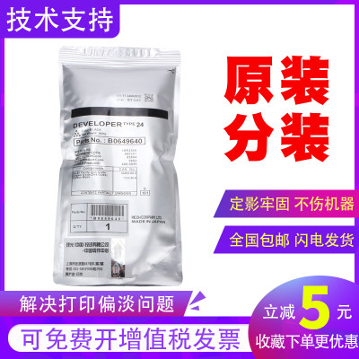 原装理光24号载体7501 7503铁粉6503 9001 7000 9003 8002显影剂