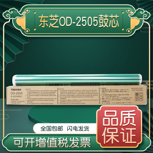 东芝23032006鼓芯刮板