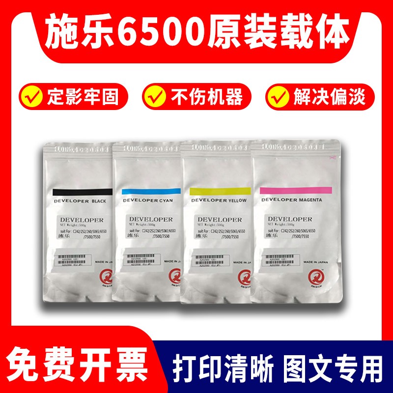 原装施乐c5605006550载体