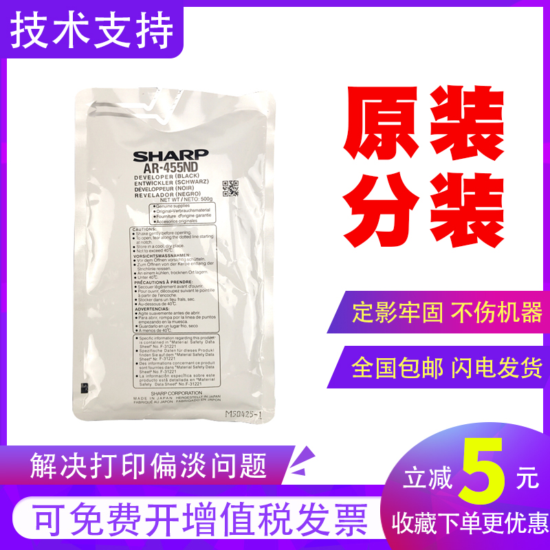 原装夏普AR350SD铁粉mx450 3511 4511 355载体450 351 451显影剂