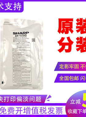 原装夏普AR350SD铁粉mx450 3511 4511 355载体450 351 451显影剂