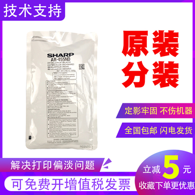 原装夏普AR350SD铁粉mx450 3511 4511 355载体450 351 451显影剂