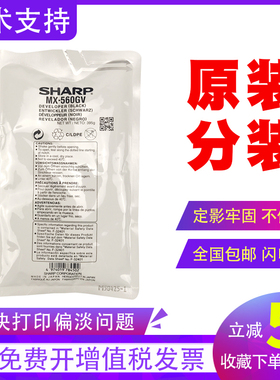 夏普MX-560CV载体B4052R 4051 5051 6051 4053 5053 B6053R铁粉