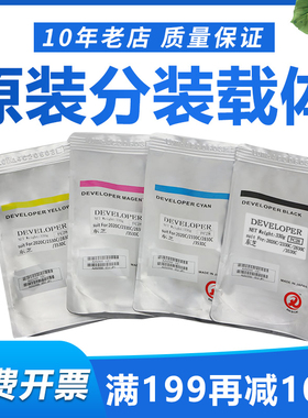 原装东芝FC28 2820c铁粉2330c 2830c显影剂3530c 4520c 2020c载体