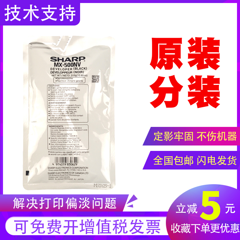原装夏普MX500CV AV载体MX363u 453u 503u 502 4528 N显影剂 铁粉