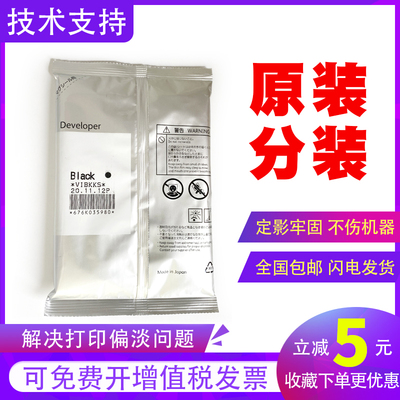 原装施乐201125201810载体