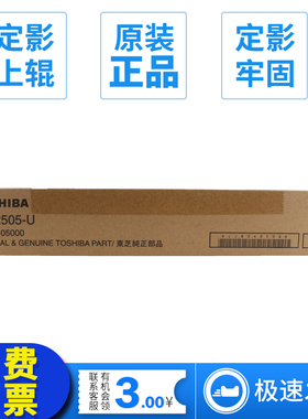 原装东芝2505定影上辊2006 2303a下辊2309 2802 2523 2323加热辊
