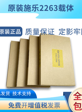 原装富士施乐vc2263 c2260 c2265 sc2020 sc2022载体 显影剂 铁粉