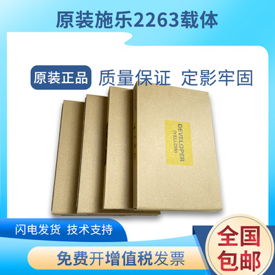 施乐226322602020载体