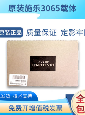 施乐DC3065载体v30704070铁粉
