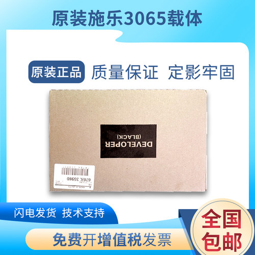 施乐DC3065载体v30704070铁粉