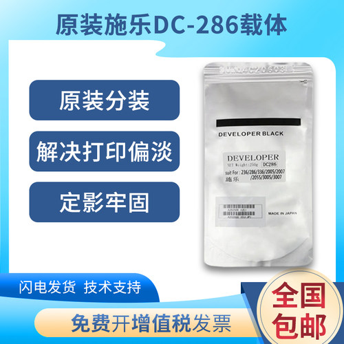 原装富士施乐DC286载体336 236 2005 2007铁粉3007 3005显影剂