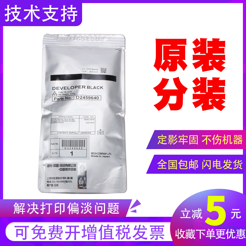 原装理光MP2014C 2014AD D 2014EN 铁粉 m2700 m2701 m2702 载体