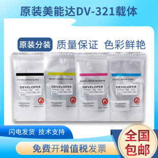 c558显影剂美能达c658 原装 c458 柯美DV321载体258 c308铁粉 c368