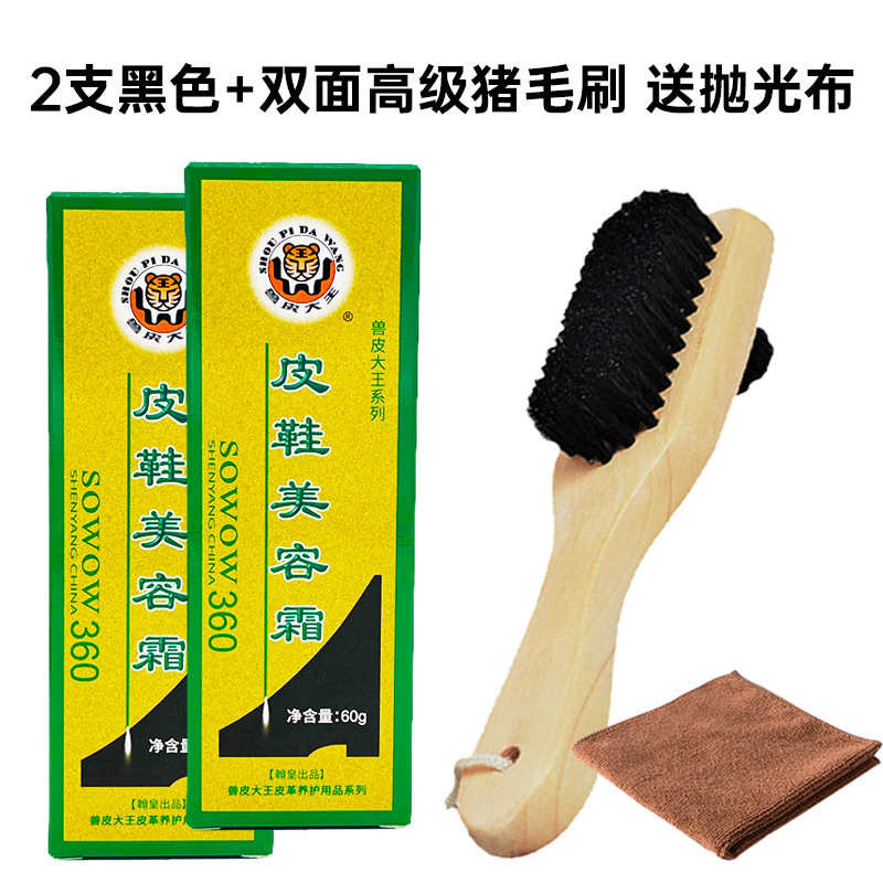 翰皇皮鞋油抛光黑色油棕色通用色