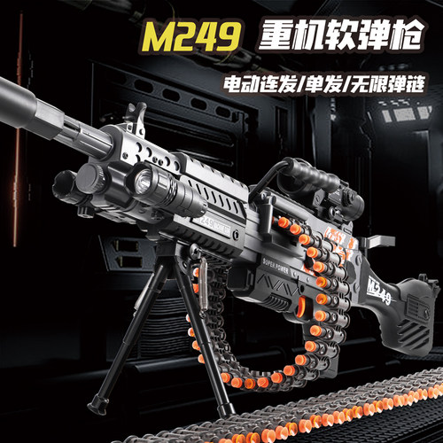 M249电动连发玩具加特林机关枪