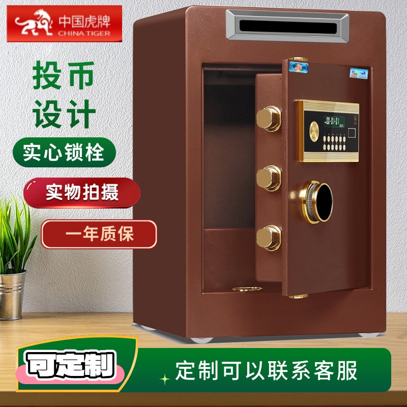 虎牌投币式保险柜超市收银功德箱