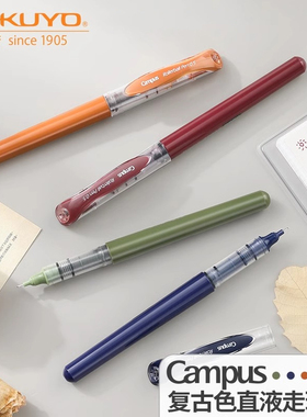 日本KOKUYO国誉Campus复古直液式笔走珠笔中性笔0.5速干考试签字笔针管型大容量水笔学生用水性做笔记手帐笔