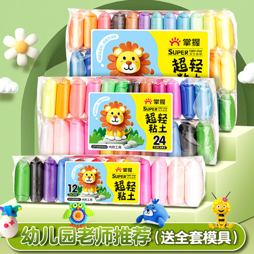 掌握超轻粘土安全无毒