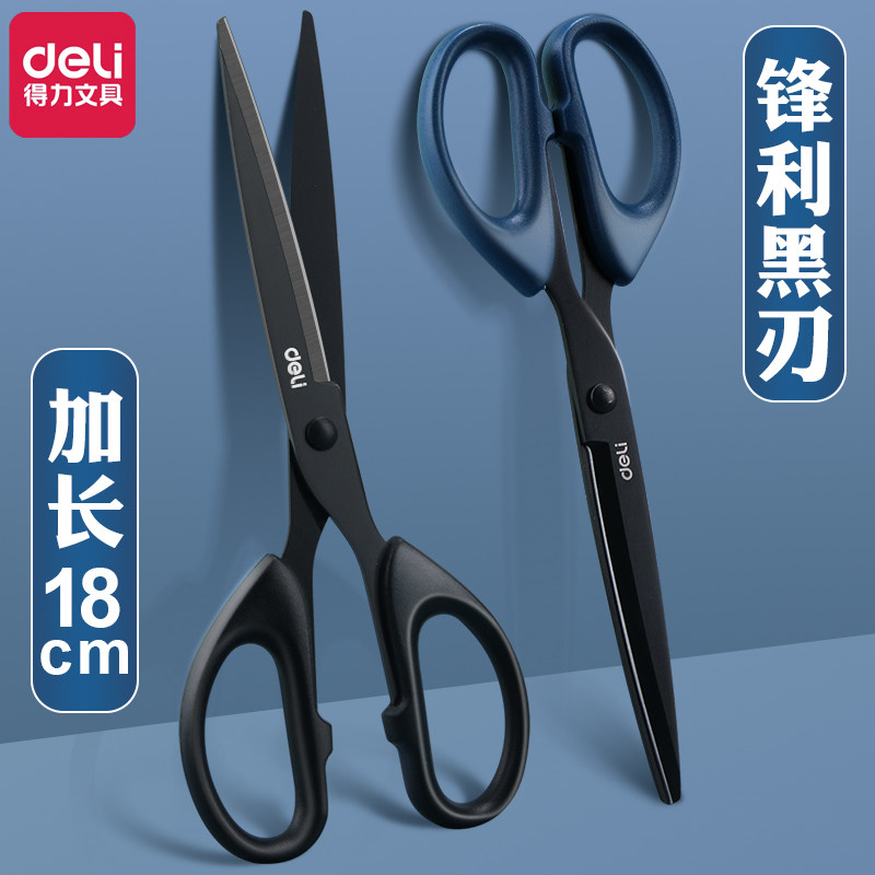 得力剪刀家用小手工专用剪刀办公剪刀锋利小剪子不锈钢美工剪刀加长裁纸拆快递剪刀长刃不粘胶高颜值办公室用,文具电教/文化用品/商务用品,剪刀,淘宝优惠券,粉丝福利购,淘宝优惠卷