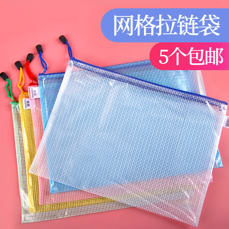 拉链袋多层产检病例文具办公用品