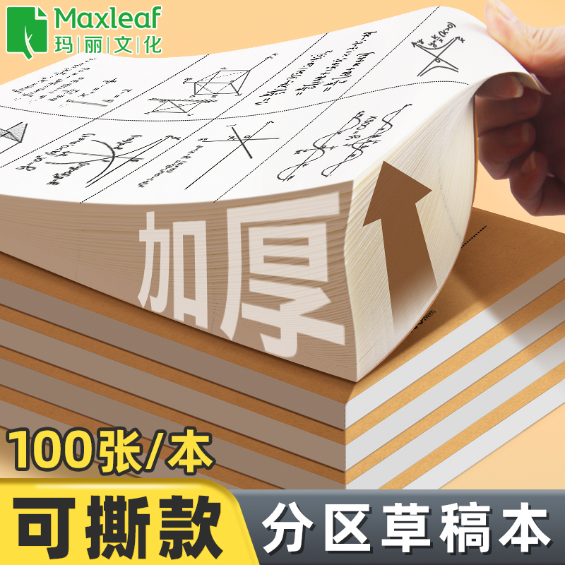 足量加厚100张拒绝偷工减料