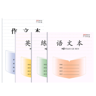 2025年正版凤凰传媒同款作业本初中7-9年级语文本英语本作文本练习本江苏学校专用加厚作业本子七年级数学本