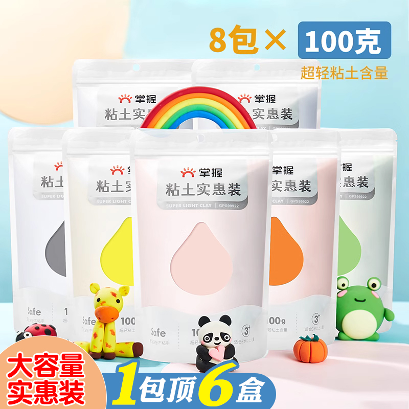 掌握超轻黏土安全实惠大包装